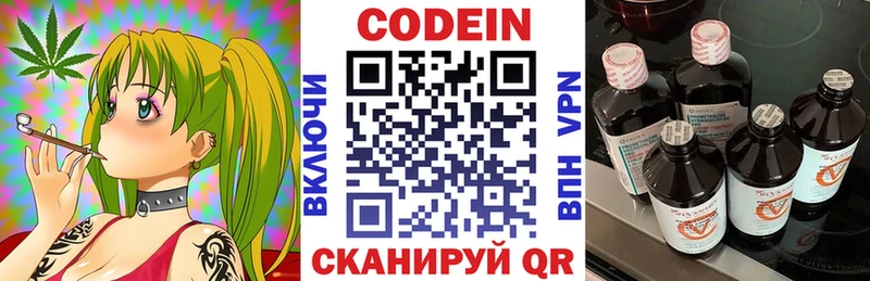 цена   Димитровград  Кодеиновый сироп Lean Purple Drank 