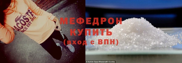 мефедрон Заволжск