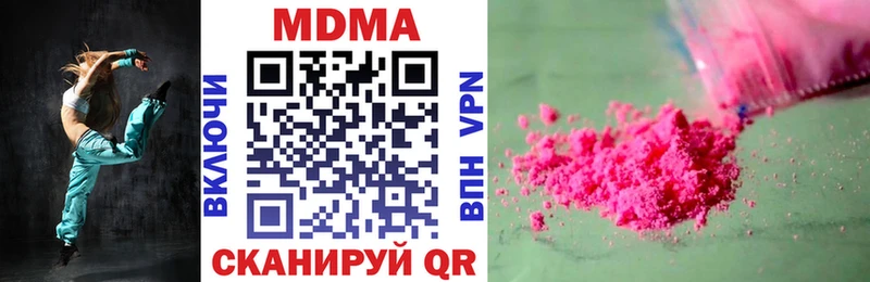 наркота  Димитровград  МДМА кристаллы 