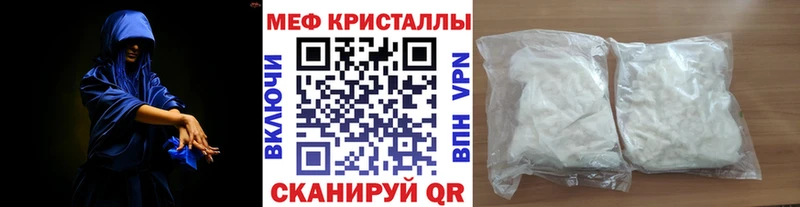 магазин наркотиков Димитровград МЕФ 4 MMC
