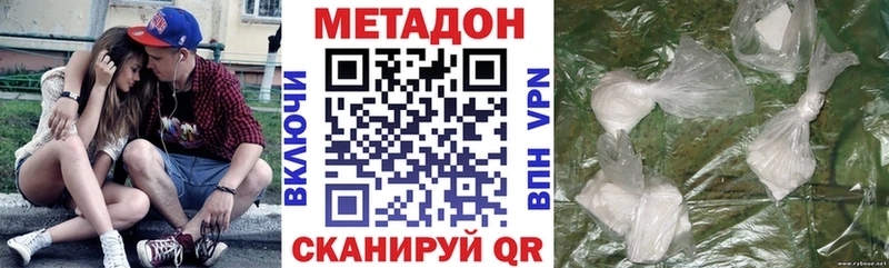 МЕТАДОН methadone  где найти наркотики  Димитровград 